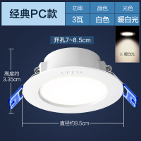 欧普照明OPPLE纯白系列筒灯嵌入式LED筒灯天花灯 过道灯客厅灯装饰LED灯开孔7-8cm 开孔8-9cm简约现代