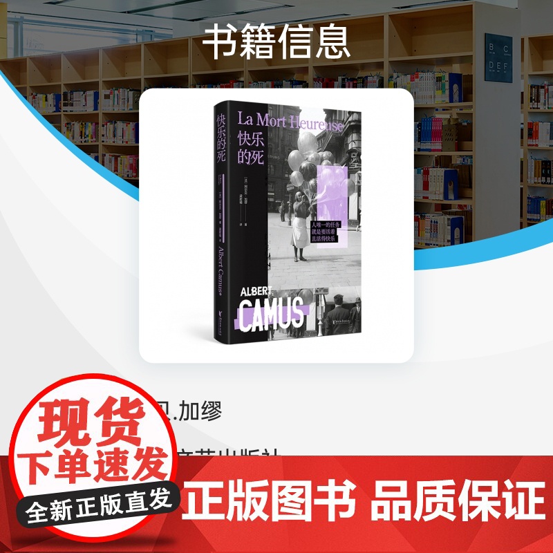 快乐的死高清大图