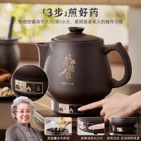 小熊（Bear）中药锅煎药壶熬炖中药大容量智能专用煮药锅JYH-H30L2【一键煎药】_876