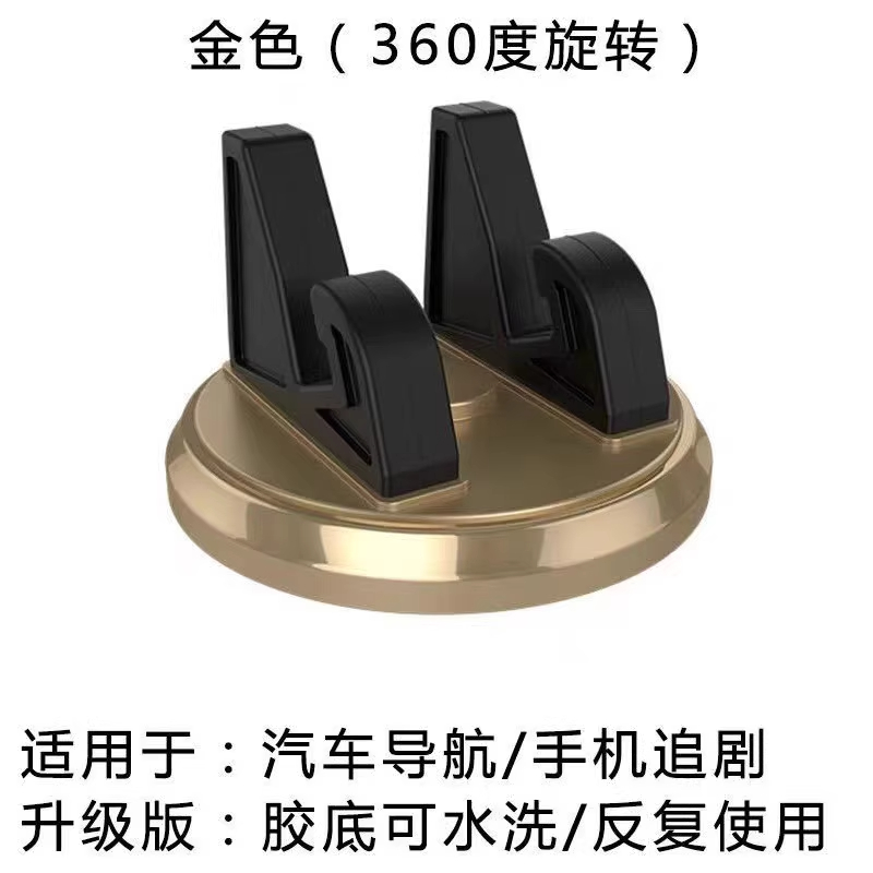 ChenyangTY 车载手机架支架汽车手机支架仪表台硅胶中控台新款车用手机座 个 360°旋转支架-金色