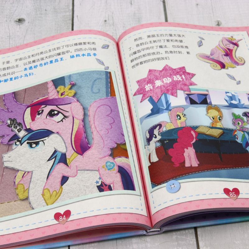 小马宝莉晚安宝贝睡前故事 [正版]小马宝莉温馨回忆录5分钟精选故事集 儿童绘本图画书童书3-6岁幼儿童故事书成长励志故事高清大图