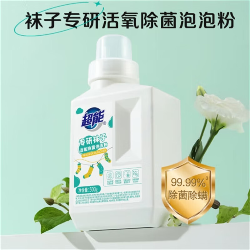 超能 500g超能专研袜子活氧除菌泡洗粉(NG)高清大图