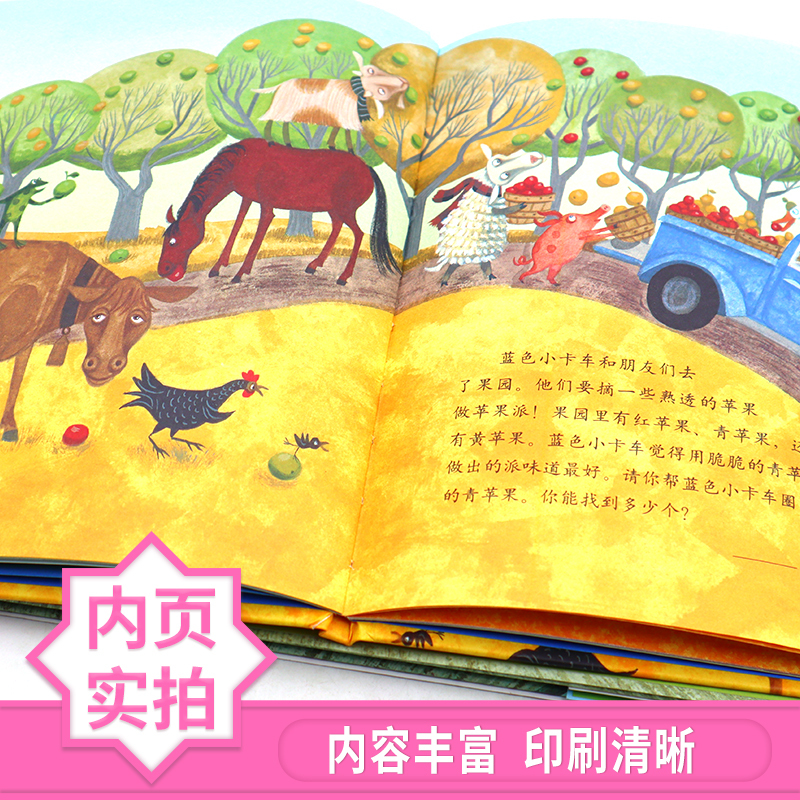 [正版]蓝色小卡车一路畅通+益智游戏书2册 精装有趣的故事中学习交通礼仪认识交通工具声音和颜色0-6周岁宝宝儿童早教启蒙
