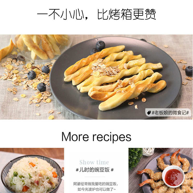格兰仕微波炉23L智能统一大平板智能家用微蒸烤一体光波炉G80F23CN3XL-R6/S6 (R6S-GF23 同款)