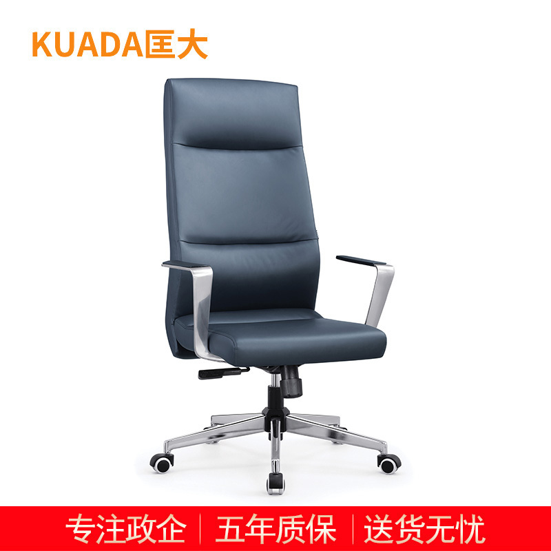 匡大办公椅皮椅班台椅电脑椅KDT025