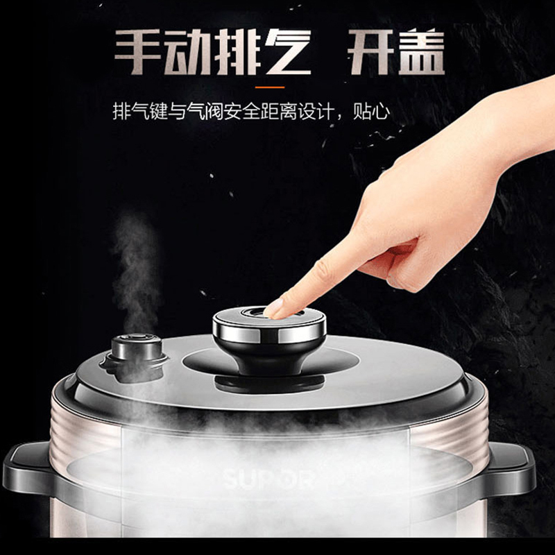 苏泊尔(SUPOR)电压力锅SY-50YC8110E 5L/升大容量智能高压力锅不粘锅底盘加热预约保温功能 3-6人