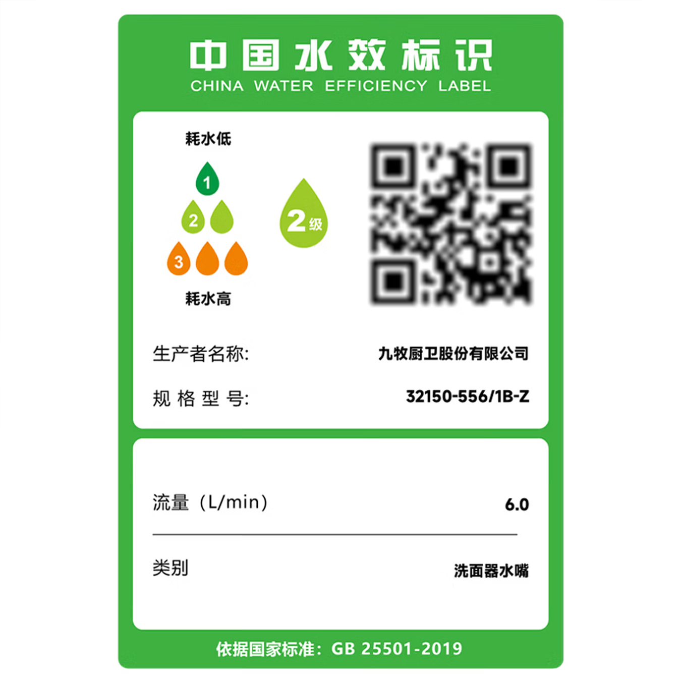 九牧（JOMOO）面盆龙头冷热面盆龙头单孔硅黄铜卫生间洗手盆洗脸盆龙头32150-556/1B-Z高清大图