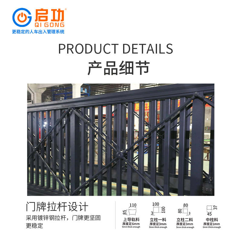启功悬浮门三代QG-P2160学校智能电动工业大门可加装车牌识别系统
