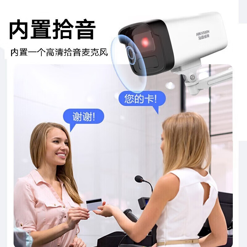 海康威视300万红外夜视POE版套装6路(6台摄像机+1台8路录像机) 监控摄像头网络摄像机户外探头安防设备