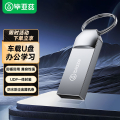 毕亚兹 BIAZE 64GB USB2.0大容量U盘 UP014迷你款 银色 金属招投标 车载音乐U盘 办公学习通用优盘