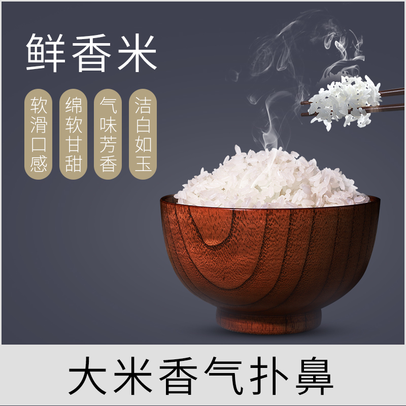 商博士鲜香米5kg 大米5KG大米10斤 东北大米黑龙江大米