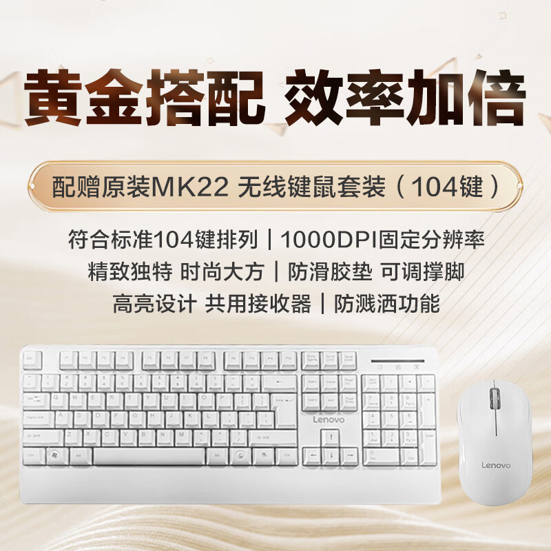 联想来酷23.8英寸高清办公家用电竞游戏一体机台式电脑(AMD R5 5560U 8G 512GSSD键鼠) 白色