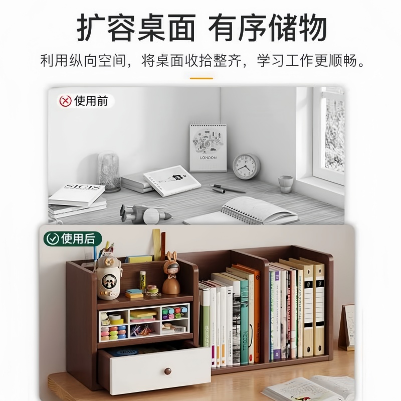 悦兴诚桌面书架56*17*25cm个高清大图