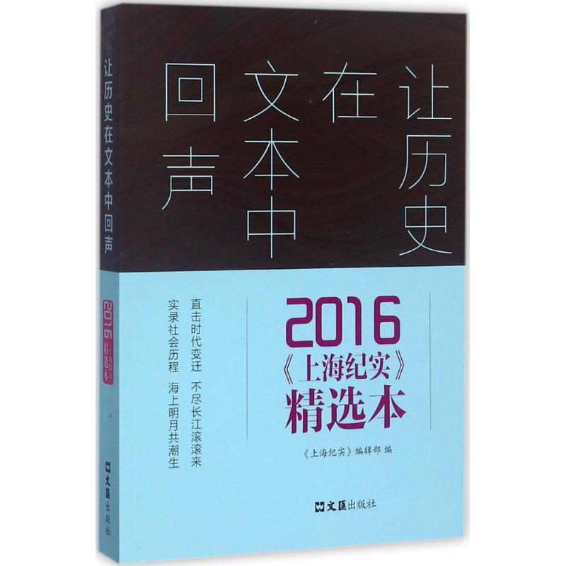 让历史在文本中回声高清大图