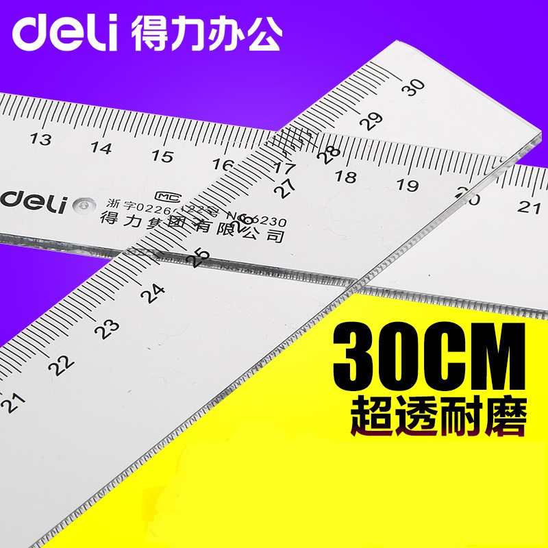 得力deli6230直尺30cm塑料直尺直尺绘图制图工具尺透明塑料尺子