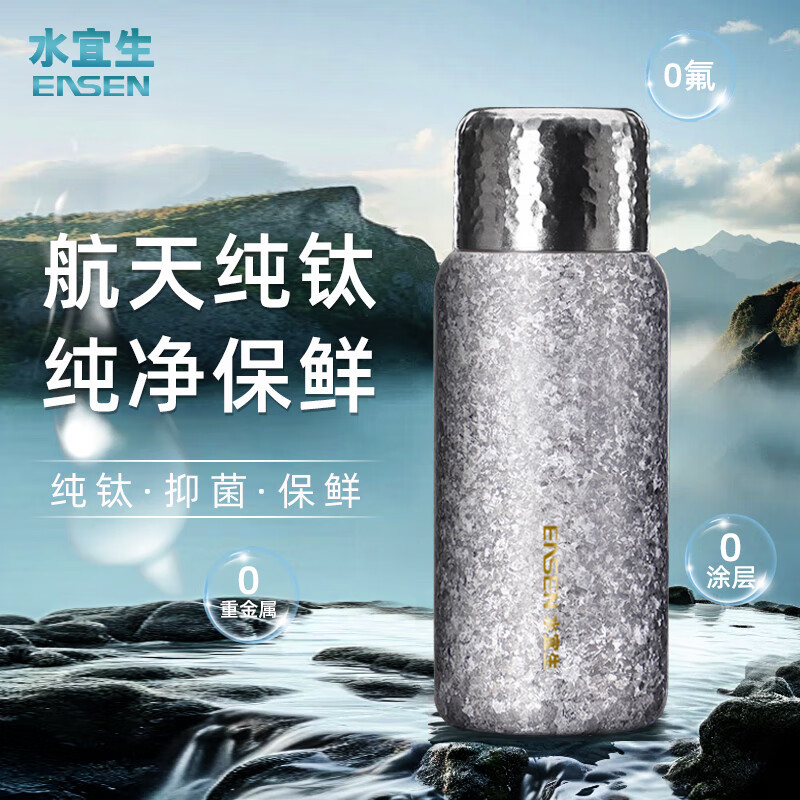 水宜生 480ml 纯钛保温杯 钛杯保鲜双层旅行壶 温显随行水杯 闷茶杯 T885 皓月银