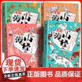 2025新版精美插图 漫说山海经少年版(全4册) 儿童文学百科全书 中国传统故事dfwl