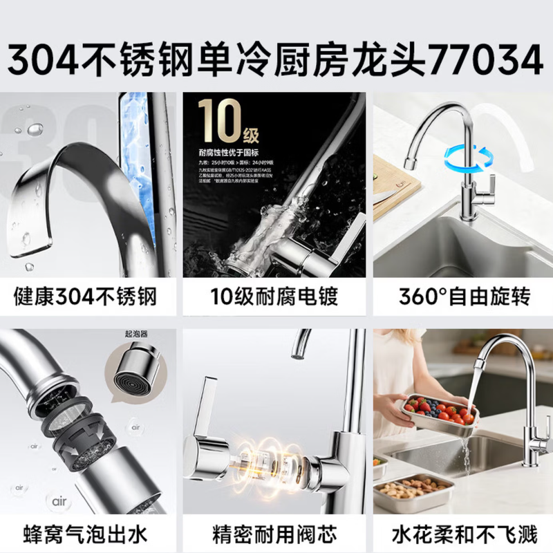 九牧 龙头厨房水槽龙头 77034-987/1C-1 电镀色高清大图