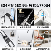 九牧 龙头厨房水槽龙头 77034-987/1C-1 电镀色