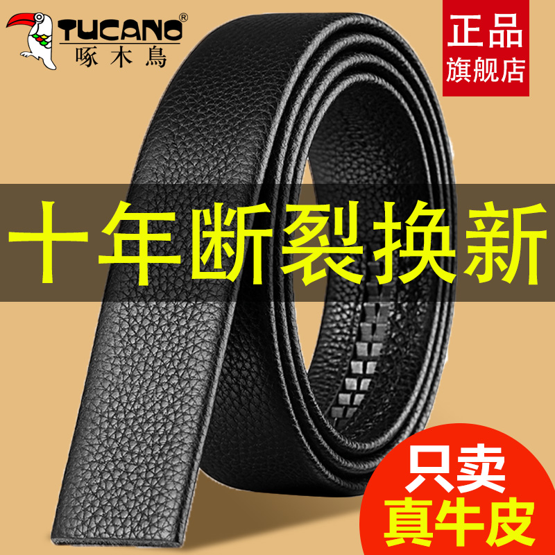 啄木鸟皮带男士无头真皮不带头商务自动扣腰带潮流牛皮中青年务皮高清大图