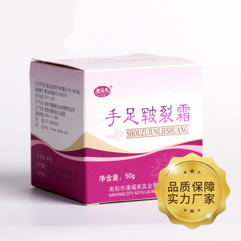 贝千专营手足皲裂霜华佗冻疮膏手裂脚裂冻耳朵手足皲裂膏冬季防冻霜防裂膏护手霜