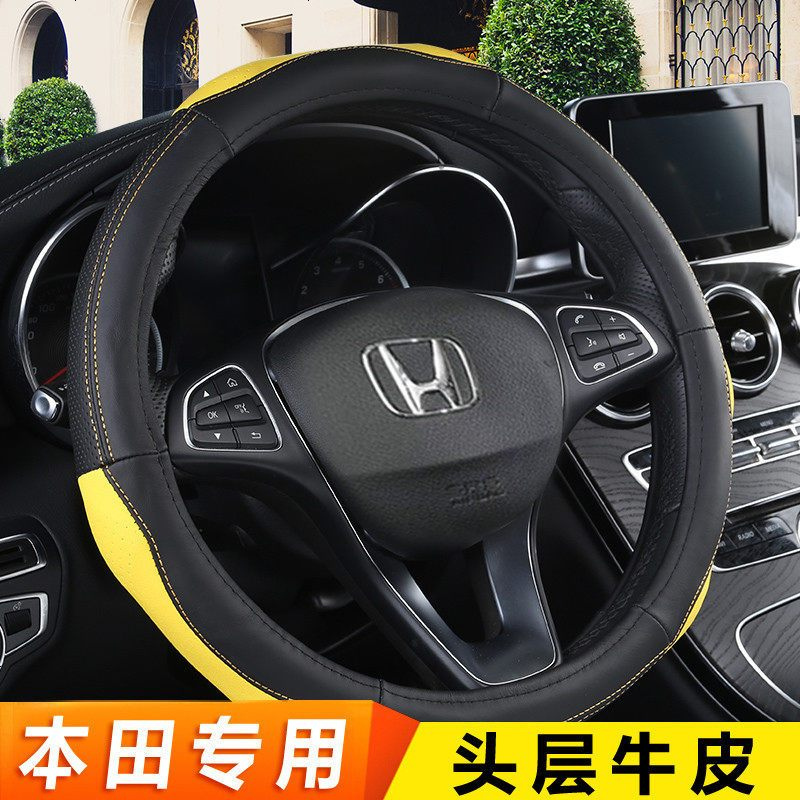 本田CRV方向盘套汽车专用把套思铂睿XRV方向盘套杰德思域哥瑞URV艾力绅方向盘把套真皮男女士