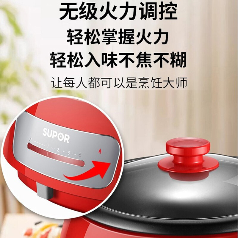 苏泊尔(SUPOR)电火锅家用多功能分体可拆洗不粘内胆高温断电保护4L大容量3-6人火锅宿舍煮锅电热锅H26YK701