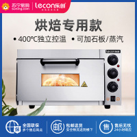 乐创电烤箱商用大型蛋糕披萨面包生蚝大容量烘焙电烤炉一层一盘(披萨推荐款)[ 220V/2.2KW | 350°高温]