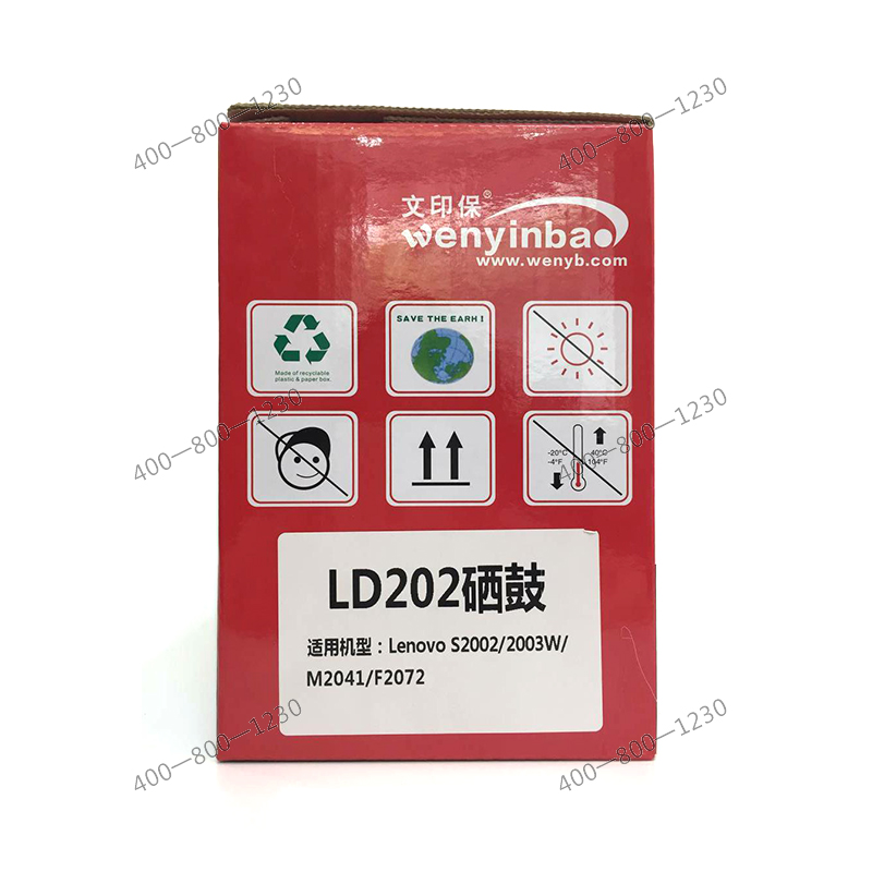 文印保LV202硒鼓 黑色 适用联想Lenovo M2041 S2002 S2003W F2072打印机 黑色
