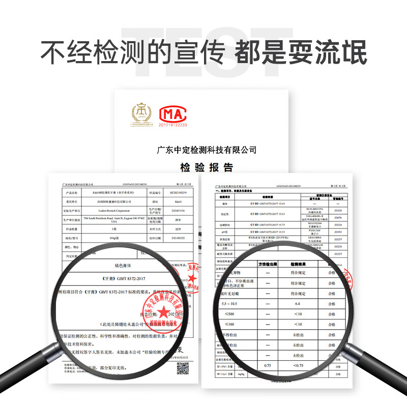 R&O®蜂胶薄荷牙膏祛火护龈多效呵护100g*2支高清大图