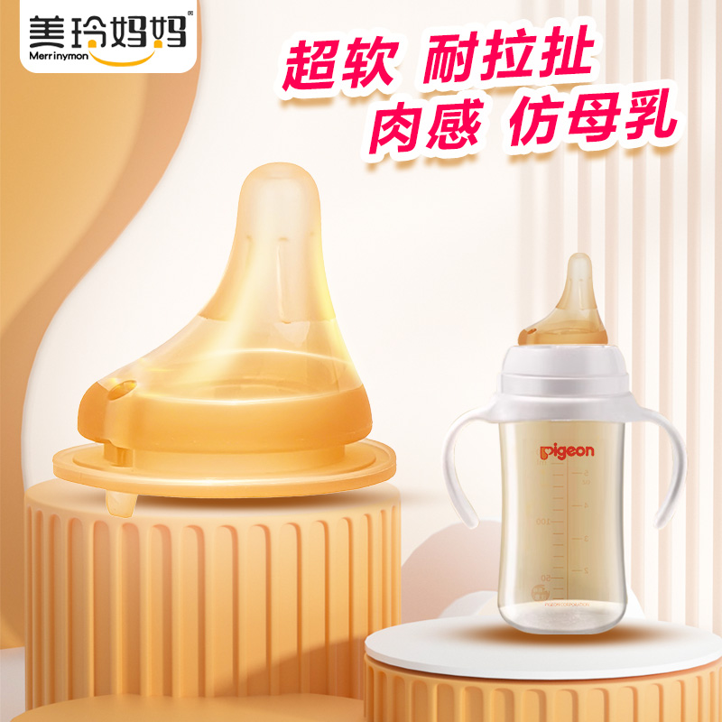 适用贝亲偏心奶嘴单个装十字孔(适合12个月以上)宽口径新生儿超柔软防胀气宝宝断奶神器高清大图