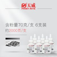 天威适用联想M7400墨粉M7600D M7450F M7650 2600d L TN2225加黑碳粉-6支装