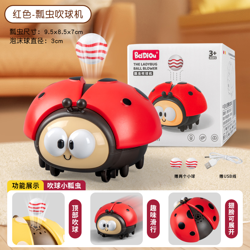 瓢虫悬浮球婴儿玩具0一1岁电动吹球2宝宝早教3男孩小女孩儿童1663 红色瓢虫吹球机【2球+USB充电】 套餐A