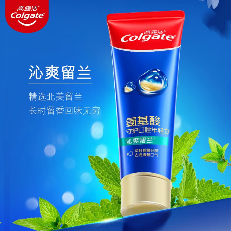 高露洁(Colgate) 氨基酸牙膏 留兰味120g 改善牙龈红肿 清新口气高清大图
