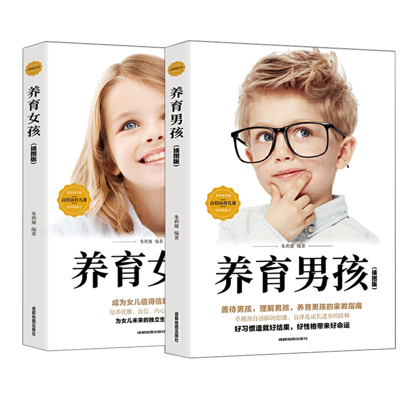 [醉染正版]全10册 麻烦的3岁关键的6岁前 蒙台梭利养育男孩女孩儿童敏感期育儿书籍父母图书 如何教育和引导孩子的书籍高清大图