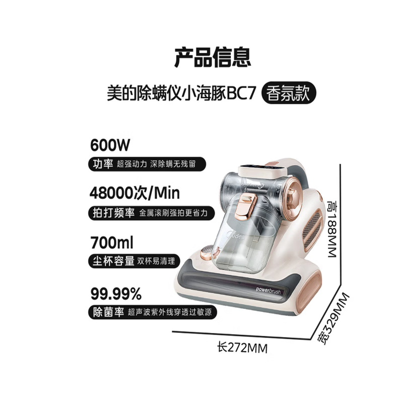 美的(Midea)除螨仪BC7 香氛双杯床上高温杀菌除螨 床宝床上吸尘器家用 手持吸尘除螨一体机高清大图