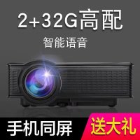 新款投影仪家用微型迷你3D高清手机无线WIFI便携式家庭影院T3