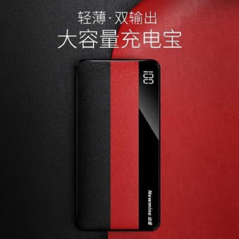 纽曼移动电源KC10