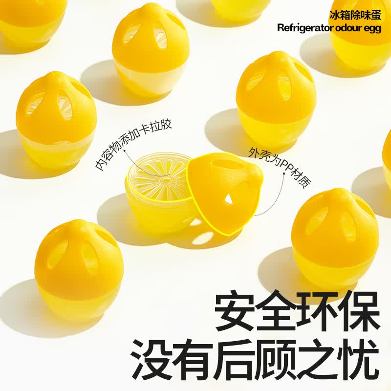 小仓熊 冰箱除味蛋 柠檬 30g(单位:个)高清大图