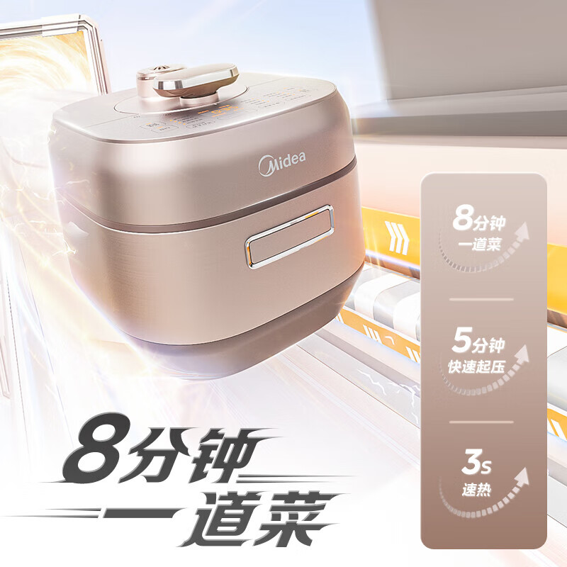 美的(Midea)电压力锅IH速嫩感0涂层高压锅5升家用煲汤智能预约电饭煲自动排气健康钢胆 MY-S5879K高清大图