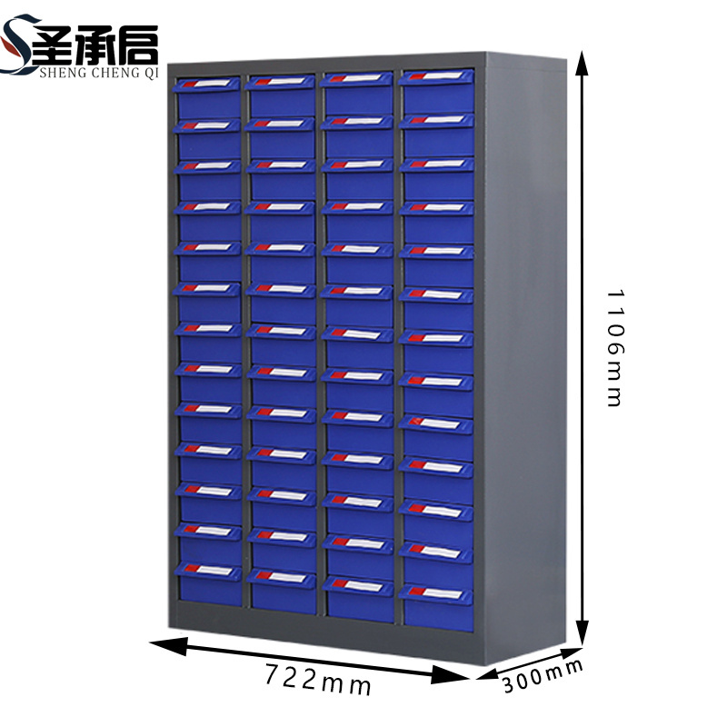 圣承启 物料柜 52抽 个