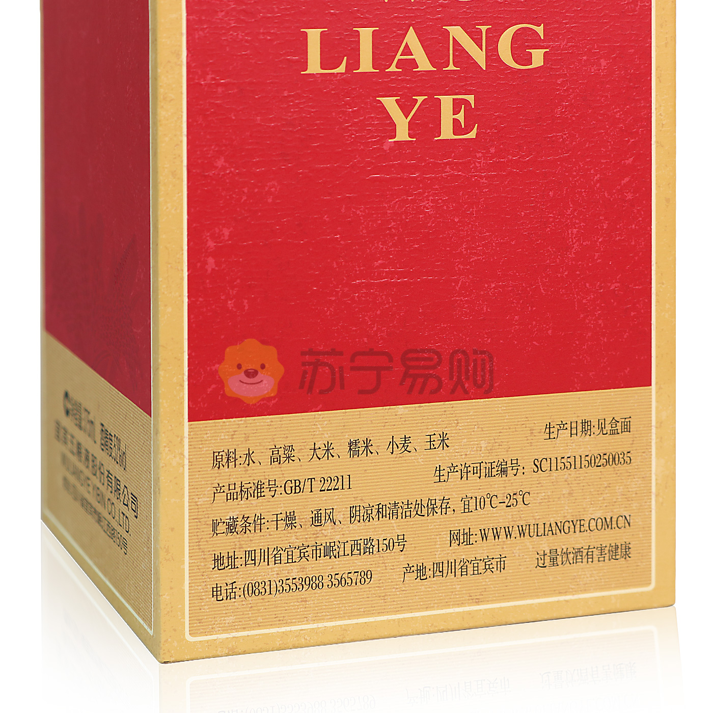 五粮液 经典五粮液 52度375ml*1瓶 浓香型白酒