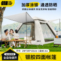 探险者四面银胶帐篷暖沙色240*240*150CMTXAAB34014282