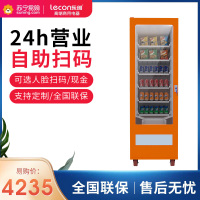 乐创(lecon)自助售货机制冷藏智能多功能售卖机零食饮料贩卖机可定制 单柜常温(6层6货道)
