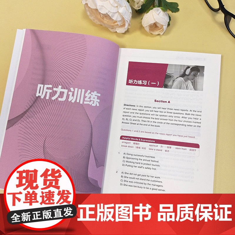 正版 大学英语听力随身练上册 第三版 附听力随身练学习平台 冯豫 唐敏编 大学英语听力上册 上海外语教育出版社高清大图