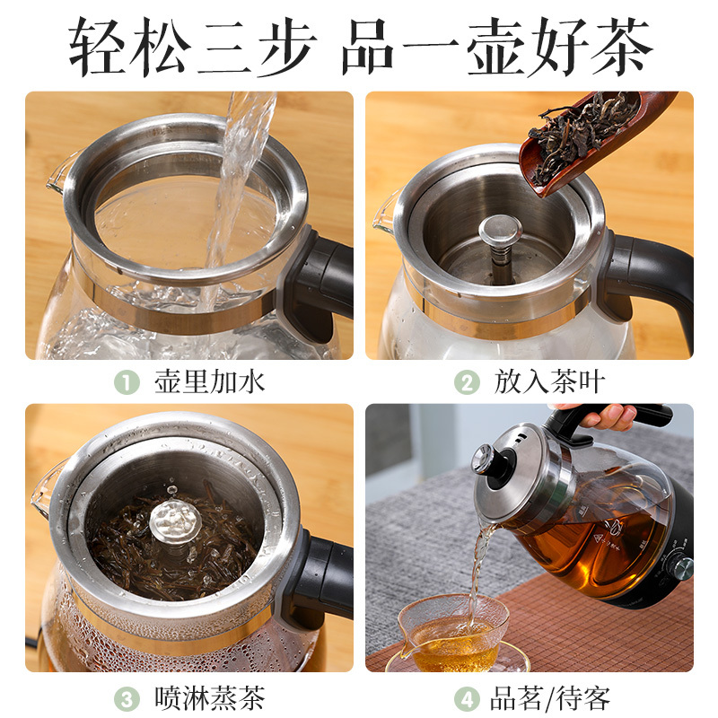 荣事达Royalstar养生壶煮茶器煮茶壶电水壶热水壶烧水壶电热水壶迷你玻璃花茶壶黑茶RS-CH1001煮茶器