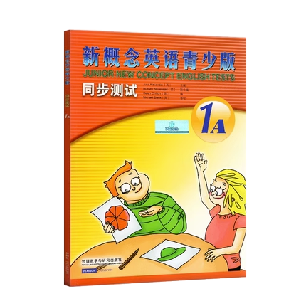 [正版]书店新概念英语青少版同步测试(附光盘1A) 朗文外研社三四年级适合小学生儿童英语零基础入门书籍英语自学课外练习高清大图