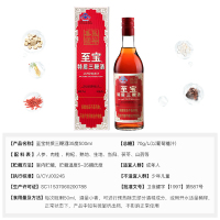张裕集团 至宝特质三鞭酒 男性女性滋补酒保健酒养生酒配制酒海狗鞭鹿鞭广狗鞭人参鹿茸 35度 500ml*6瓶 整箱装