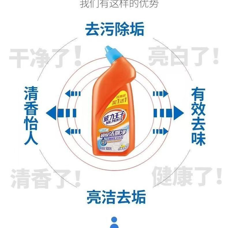 威力王子超级洁厕净500g*2高清大图