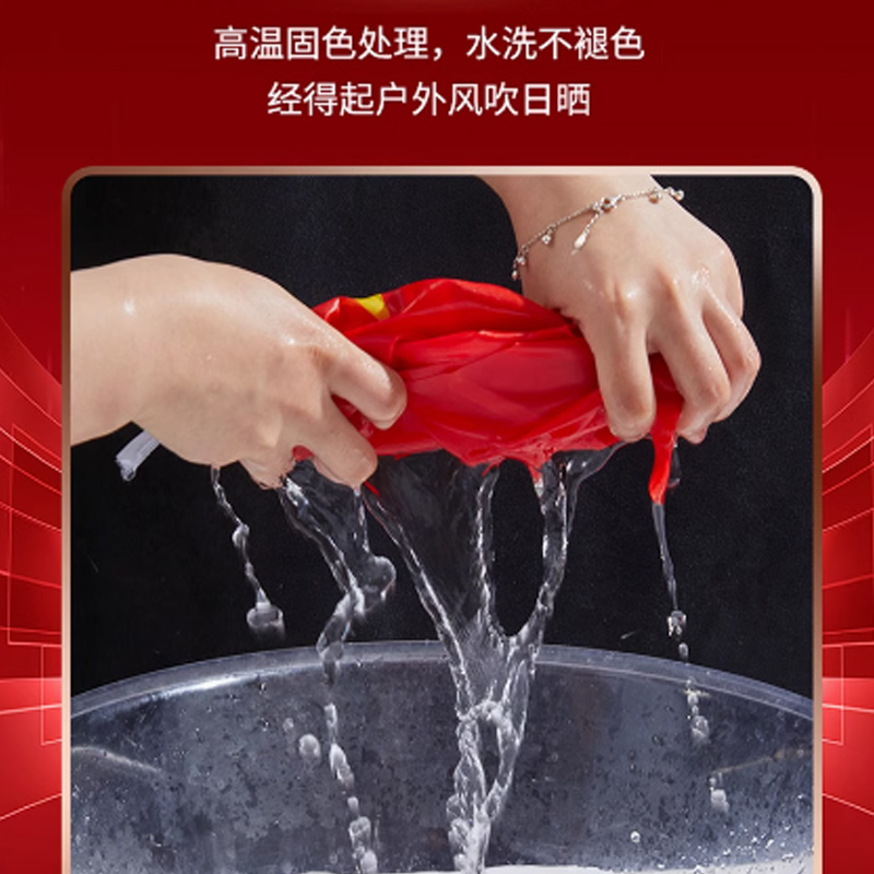 思唯美(sweet made) 国旗串旗小红旗中国小国旗 7号(一包10条共长80米 150面旗 )高清大图